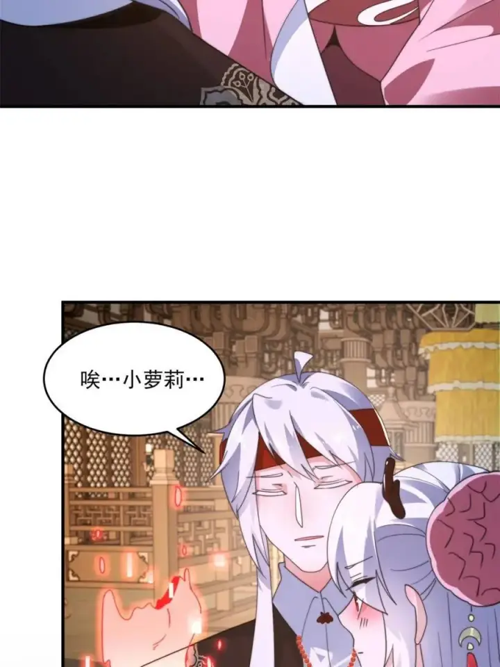 漫画《女徒弟个个想杀我》第257话 妹妹的，水，好多啊第15张图