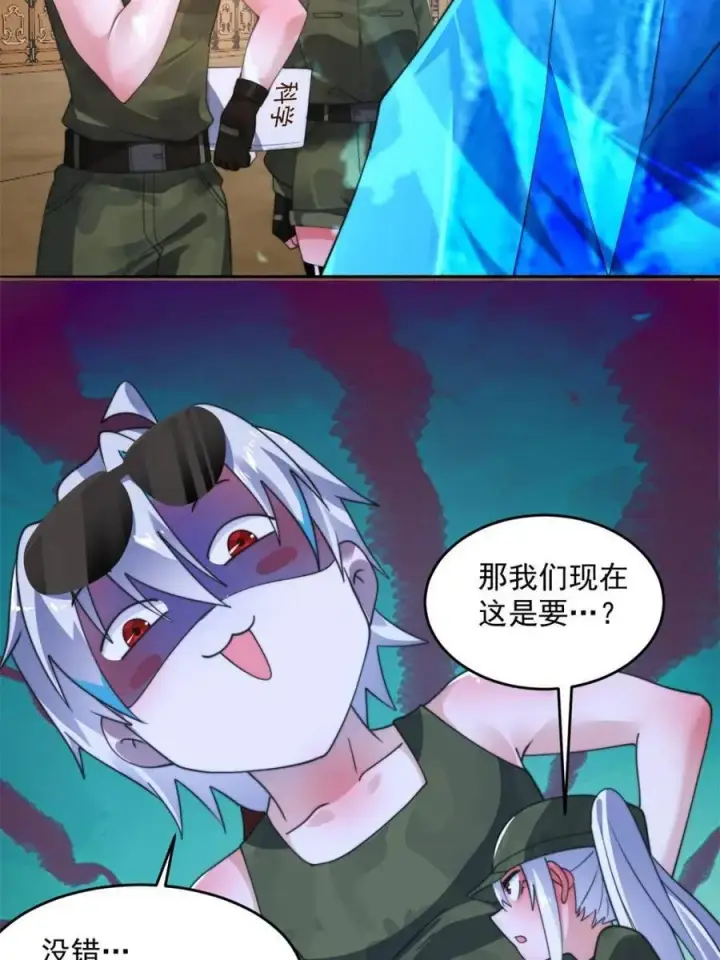 漫画《女徒弟个个想杀我》第257话 妹妹的，水，好多啊第24张图