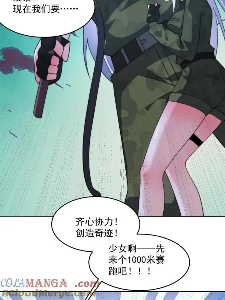 漫画《女徒弟个个想杀我》第257话 妹妹的，水，好多啊第25张图