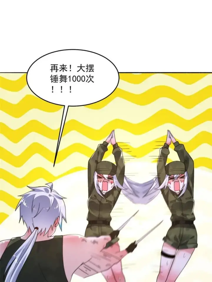 漫画《女徒弟个个想杀我》第257话 妹妹的，水，好多啊第29张图