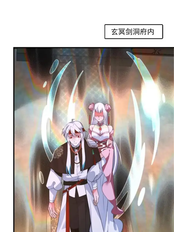 漫画《女徒弟个个想杀我》第257话 妹妹的，水，好多啊第3张图
