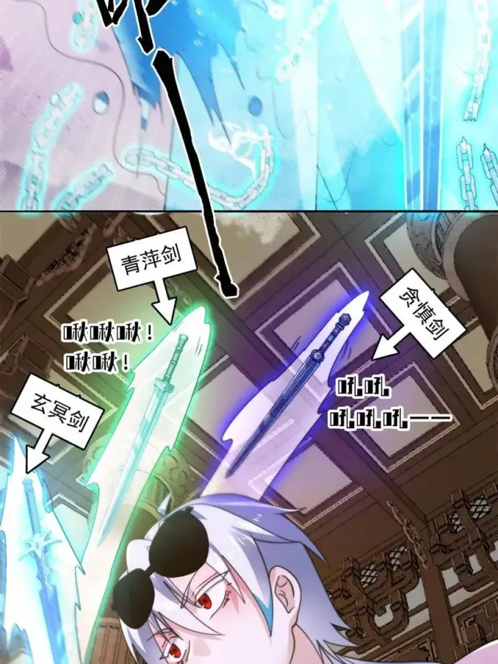 漫画《女徒弟个个想杀我》第257话 妹妹的，水，好多啊第35张图