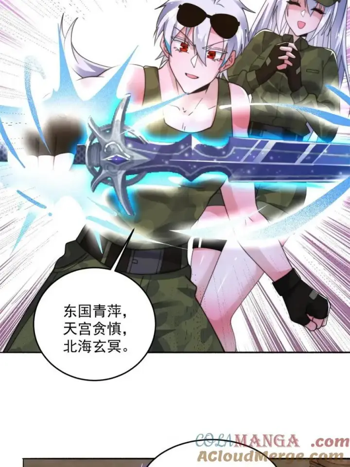 漫画《女徒弟个个想杀我》第257话 妹妹的，水，好多啊第37张图