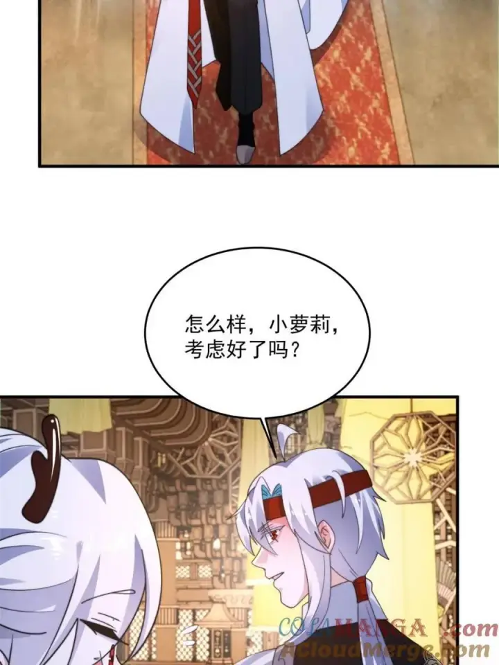 漫画《女徒弟个个想杀我》第257话 妹妹的，水，好多啊第4张图