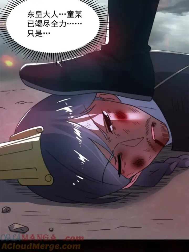 漫画《女徒弟个个想杀我》第257话 妹妹的，水，好多啊第46张图