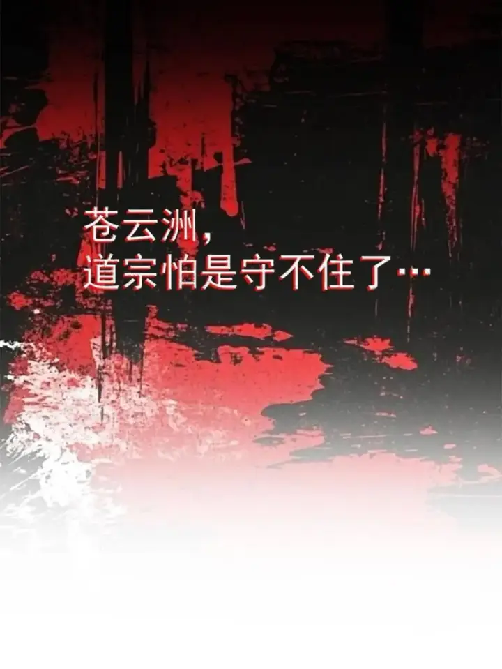 漫画《女徒弟个个想杀我》第257话 妹妹的，水，好多啊第47张图