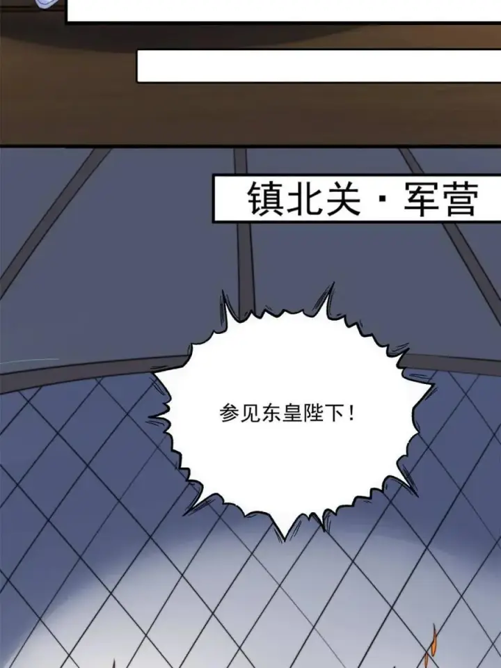 漫画《女徒弟个个想杀我》第258话 糟糕，异样的剑娘！第14张图