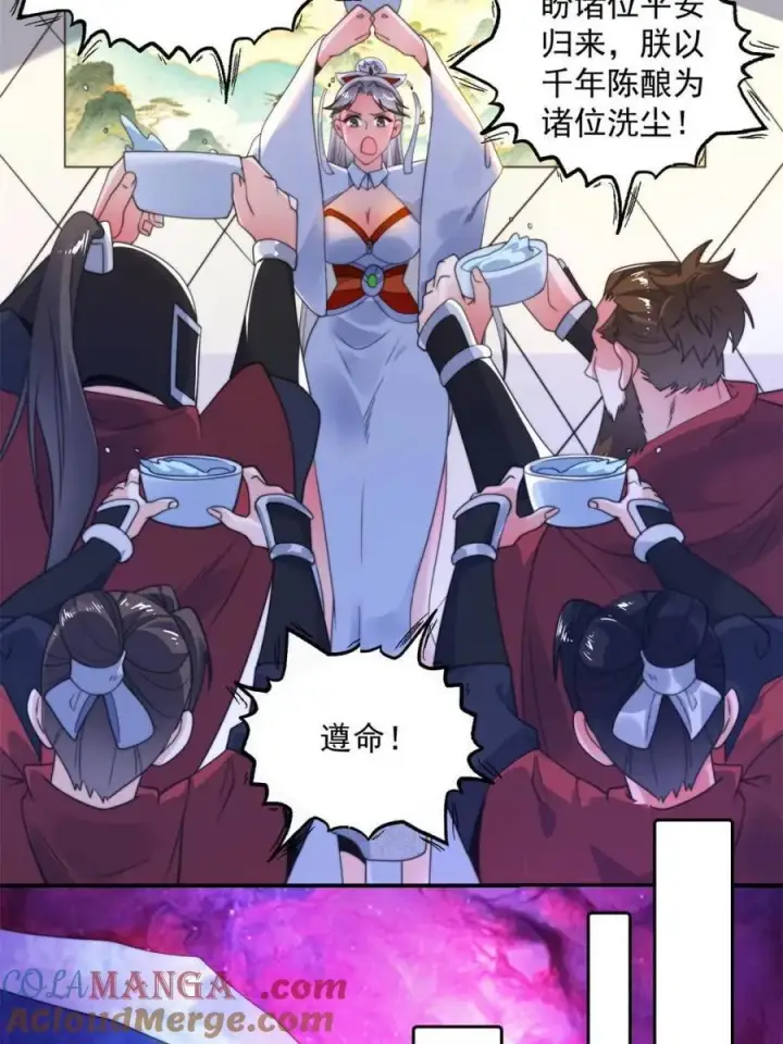 漫画《女徒弟个个想杀我》第258话 糟糕，异样的剑娘！第34张图