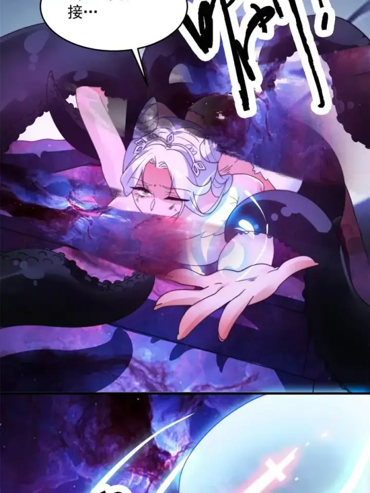 漫画《女徒弟个个想杀我》第258话 糟糕，异样的剑娘！第38张图