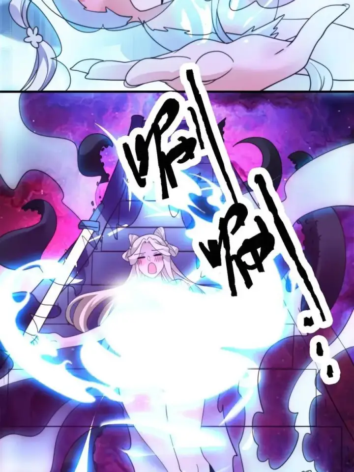 漫画《女徒弟个个想杀我》第258话 糟糕，异样的剑娘！第42张图