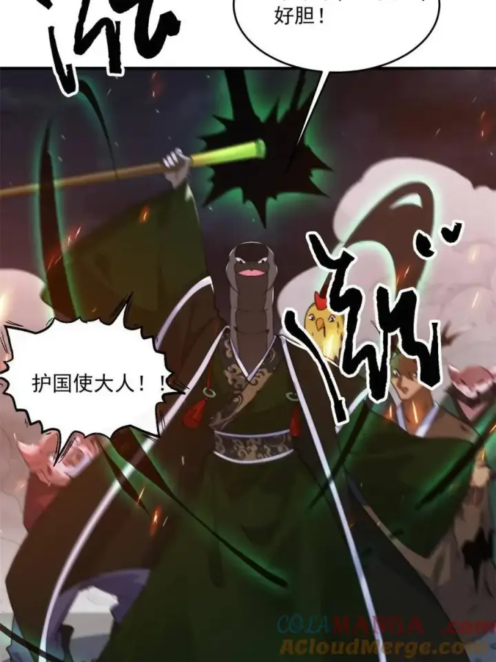 漫画《女徒弟个个想杀我》第259话 老娘可不是病弱猫咪第10张图