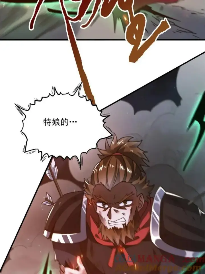 漫画《女徒弟个个想杀我》第259话 老娘可不是病弱猫咪第16张图