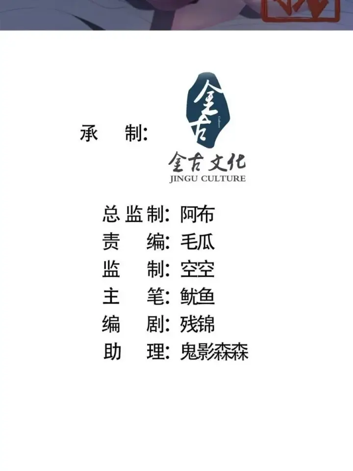 漫画《女徒弟个个想杀我》第259话 老娘可不是病弱猫咪第2张图