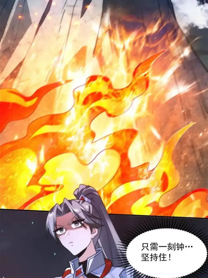 漫画《女徒弟个个想杀我》第259话 老娘可不是病弱猫咪第20张图