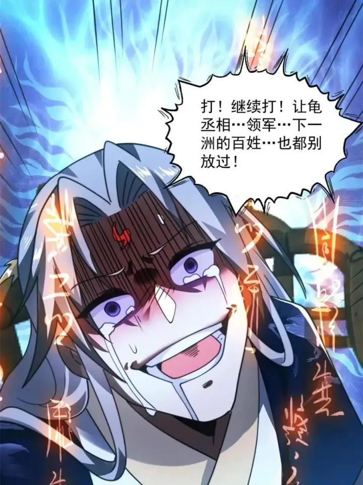 漫画《女徒弟个个想杀我》第259话 老娘可不是病弱猫咪第29张图