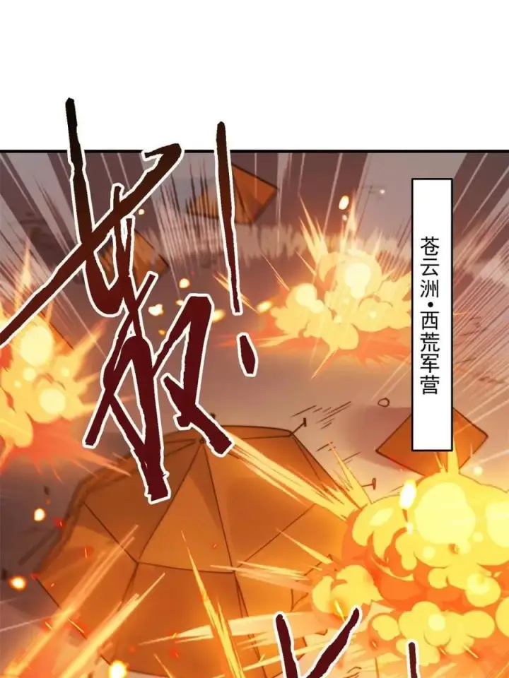 漫画《女徒弟个个想杀我》第259话 老娘可不是病弱猫咪第3张图