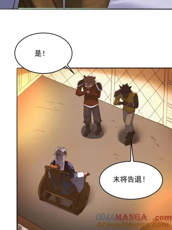 漫画《女徒弟个个想杀我》第259话 老娘可不是病弱猫咪第31张图