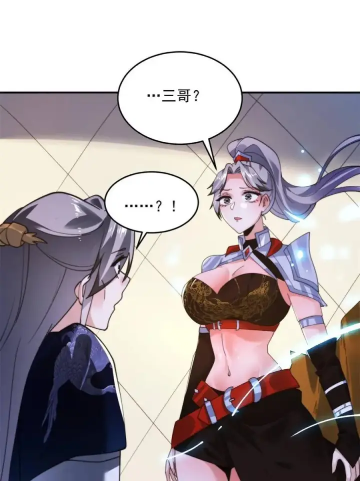 漫画《女徒弟个个想杀我》第259话 老娘可不是病弱猫咪第33张图