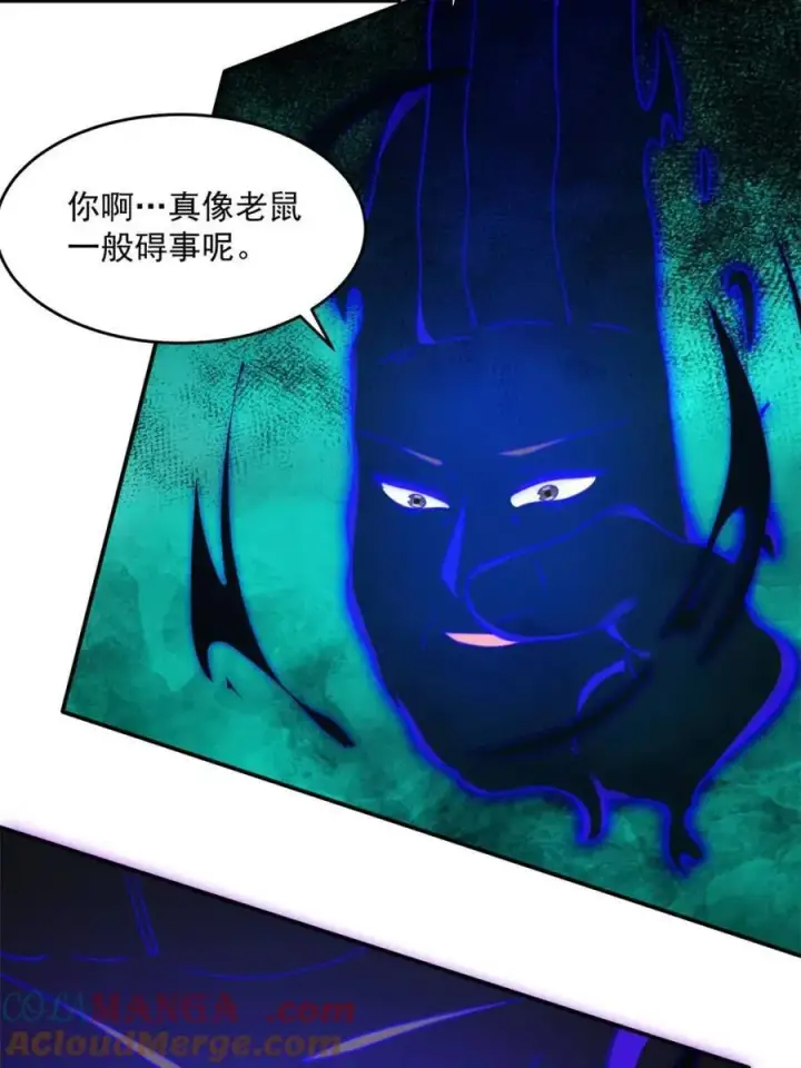 漫画《女徒弟个个想杀我》第259话 老娘可不是病弱猫咪第40张图
