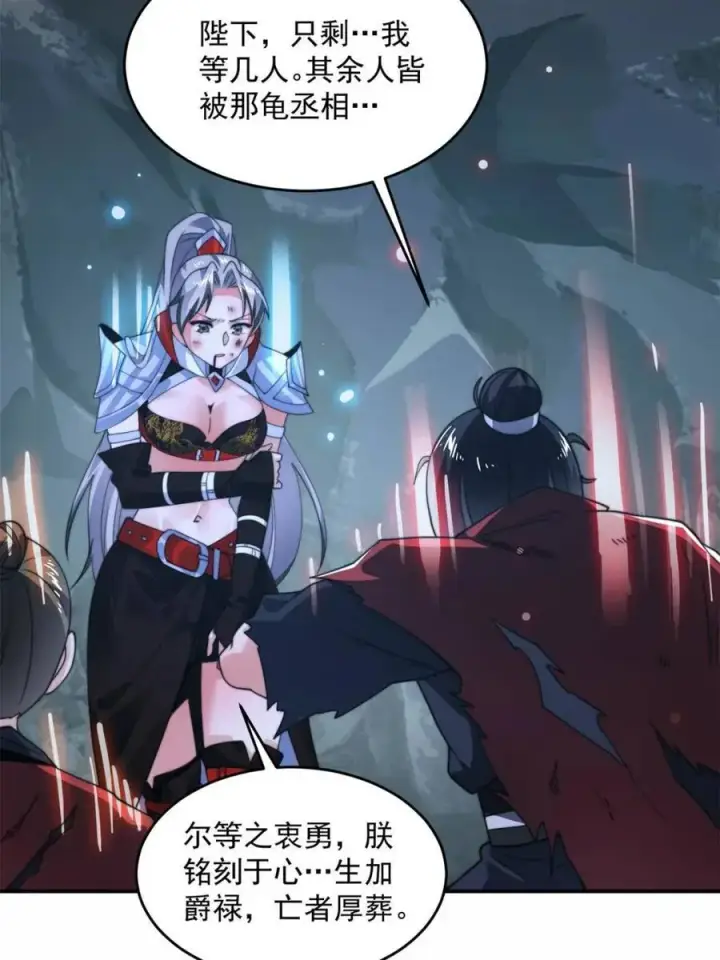 漫画《女徒弟个个想杀我》第259话 老娘可不是病弱猫咪第45张图