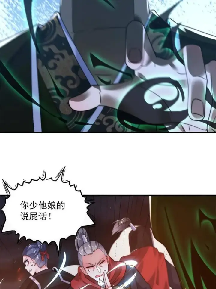 漫画《女徒弟个个想杀我》第259话 老娘可不是病弱猫咪第8张图