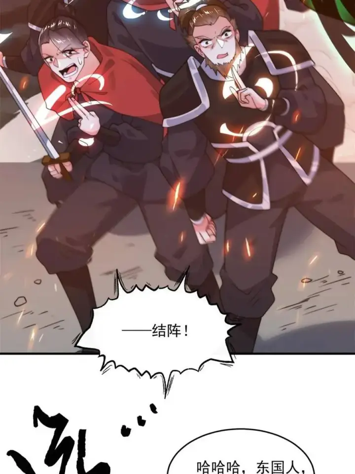 漫画《女徒弟个个想杀我》第259话 老娘可不是病弱猫咪第9张图