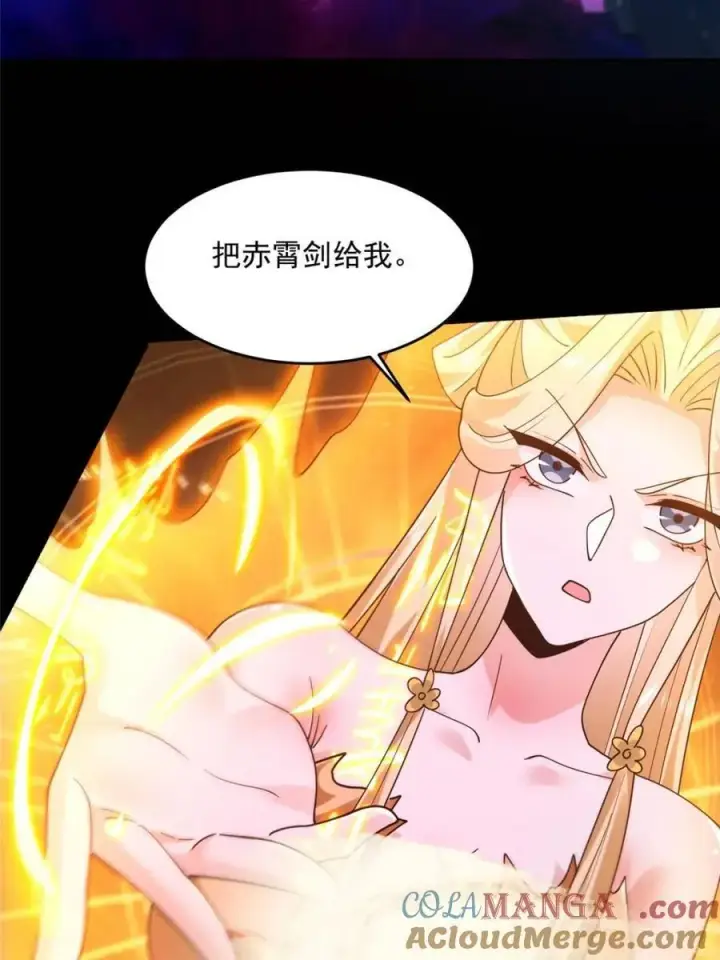 漫画《女徒弟个个想杀我》第260话 剑娘！彻底背叛！！第10张图