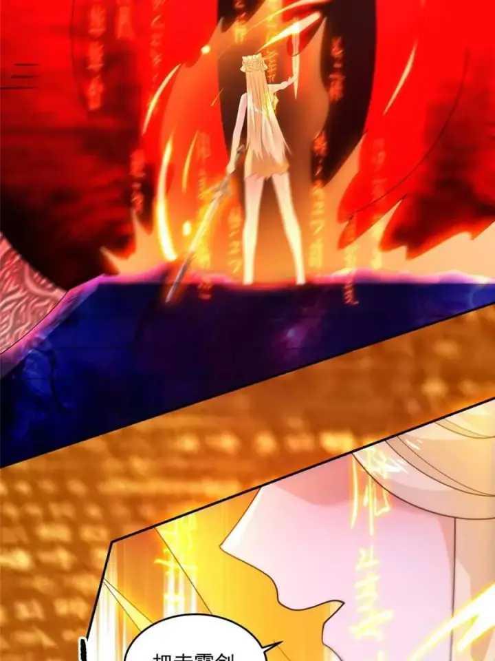 漫画《女徒弟个个想杀我》第260话 剑娘！彻底背叛！！第12张图