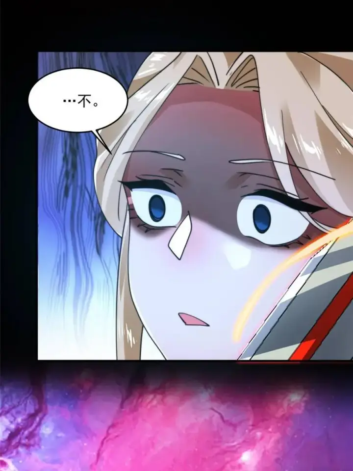 漫画《女徒弟个个想杀我》第260话 剑娘！彻底背叛！！第21张图