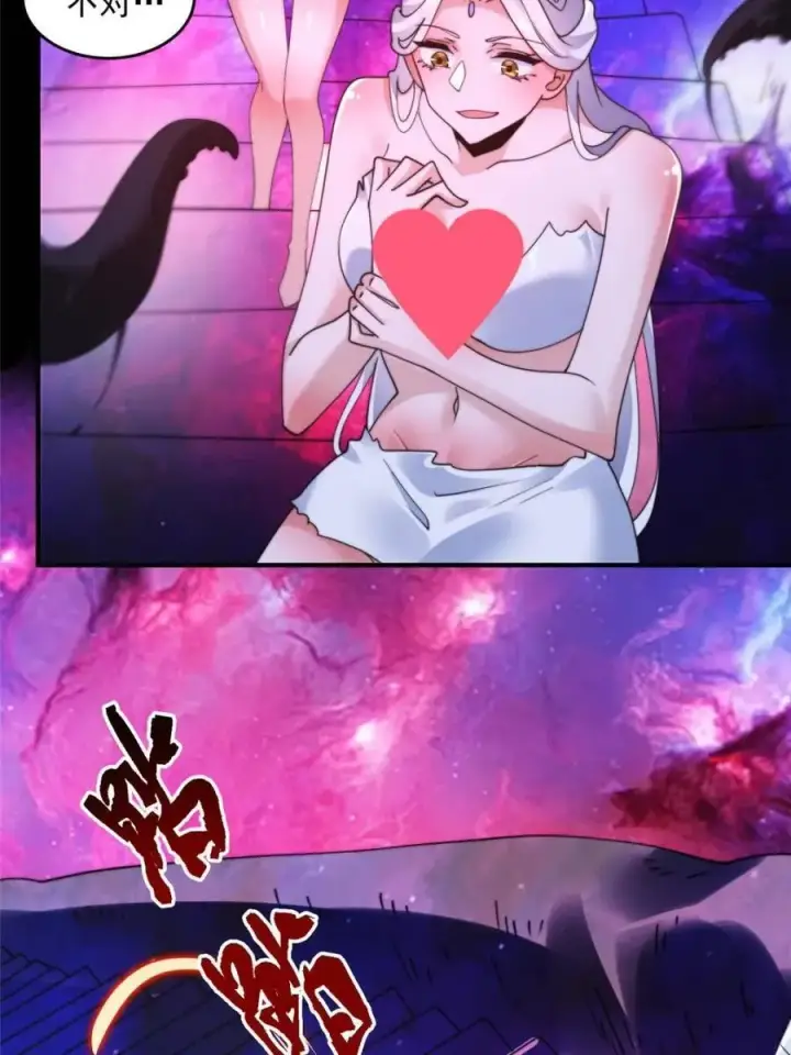 漫画《女徒弟个个想杀我》第260话 剑娘！彻底背叛！！第24张图