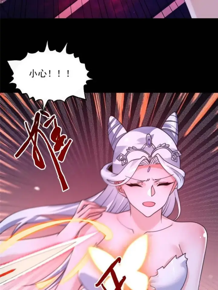 漫画《女徒弟个个想杀我》第260话 剑娘！彻底背叛！！第26张图