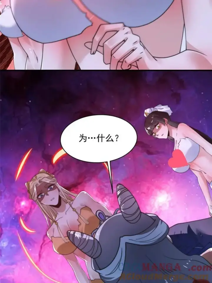 漫画《女徒弟个个想杀我》第260话 剑娘！彻底背叛！！第28张图