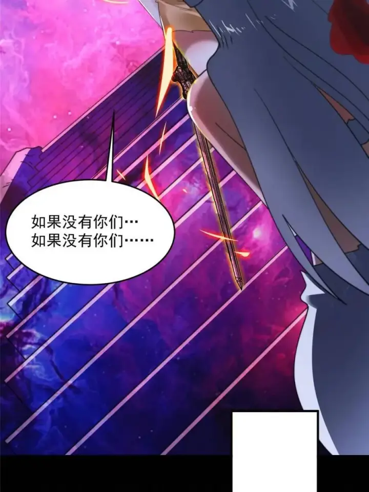 漫画《女徒弟个个想杀我》第260话 剑娘！彻底背叛！！第29张图