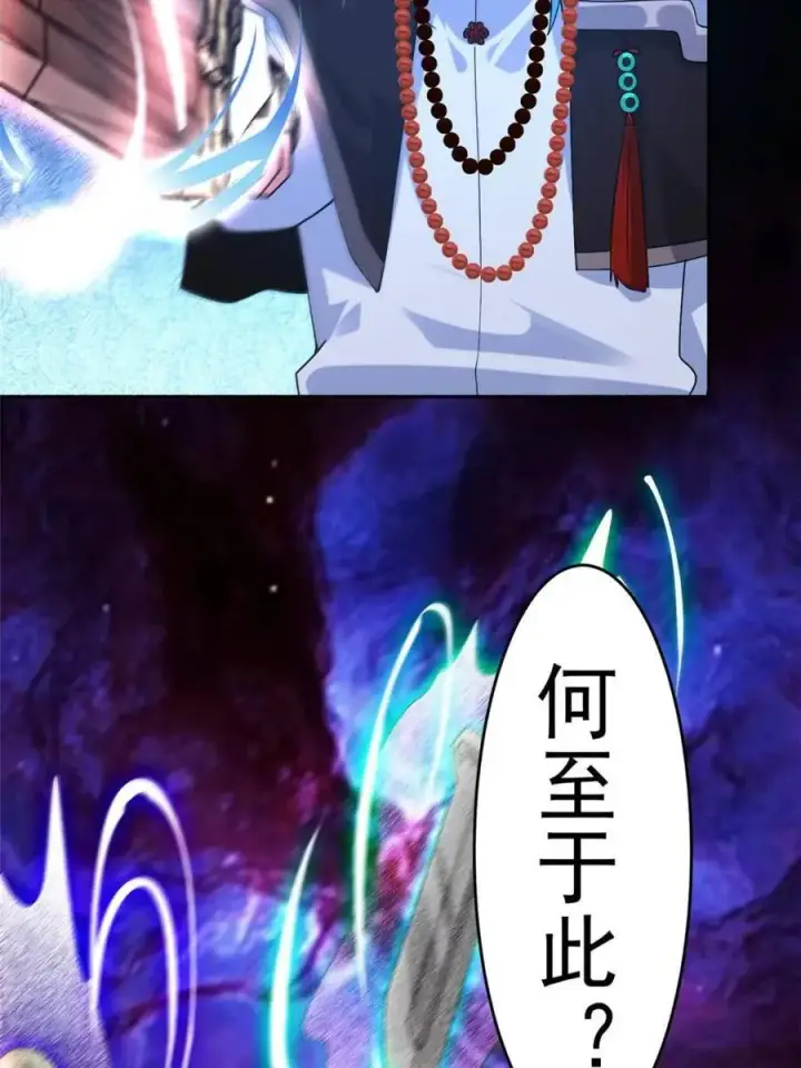 漫画《女徒弟个个想杀我》第260话 剑娘！彻底背叛！！第3张图