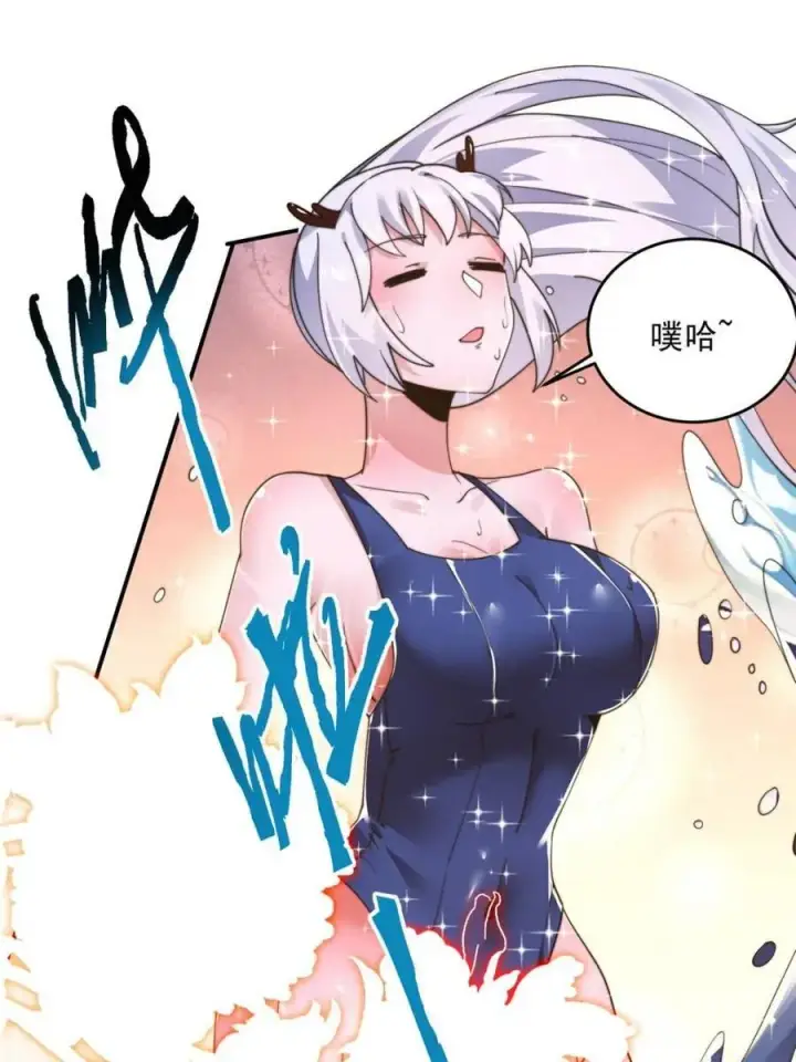 漫画《女徒弟个个想杀我》第260话 剑娘！彻底背叛！！第32张图