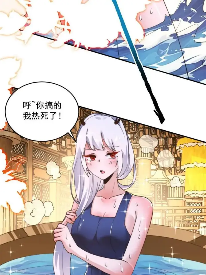 漫画《女徒弟个个想杀我》第260话 剑娘！彻底背叛！！第33张图