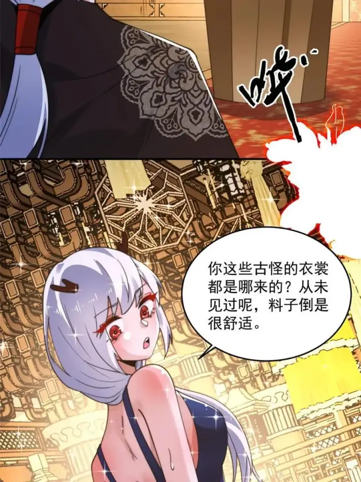 漫画《女徒弟个个想杀我》第260话 剑娘！彻底背叛！！第35张图