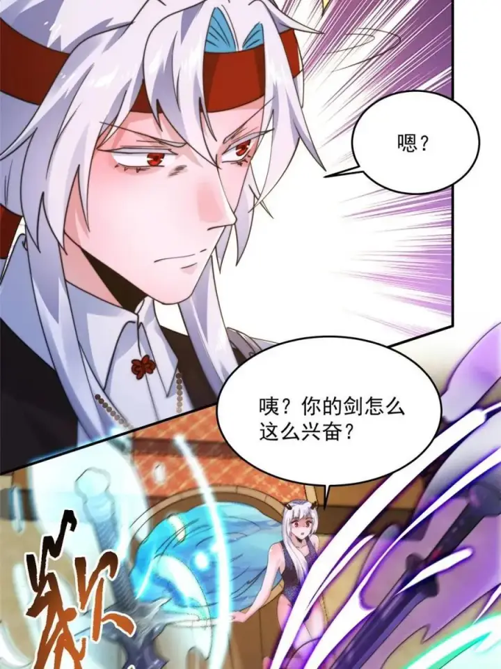 漫画《女徒弟个个想杀我》第260话 剑娘！彻底背叛！！第39张图