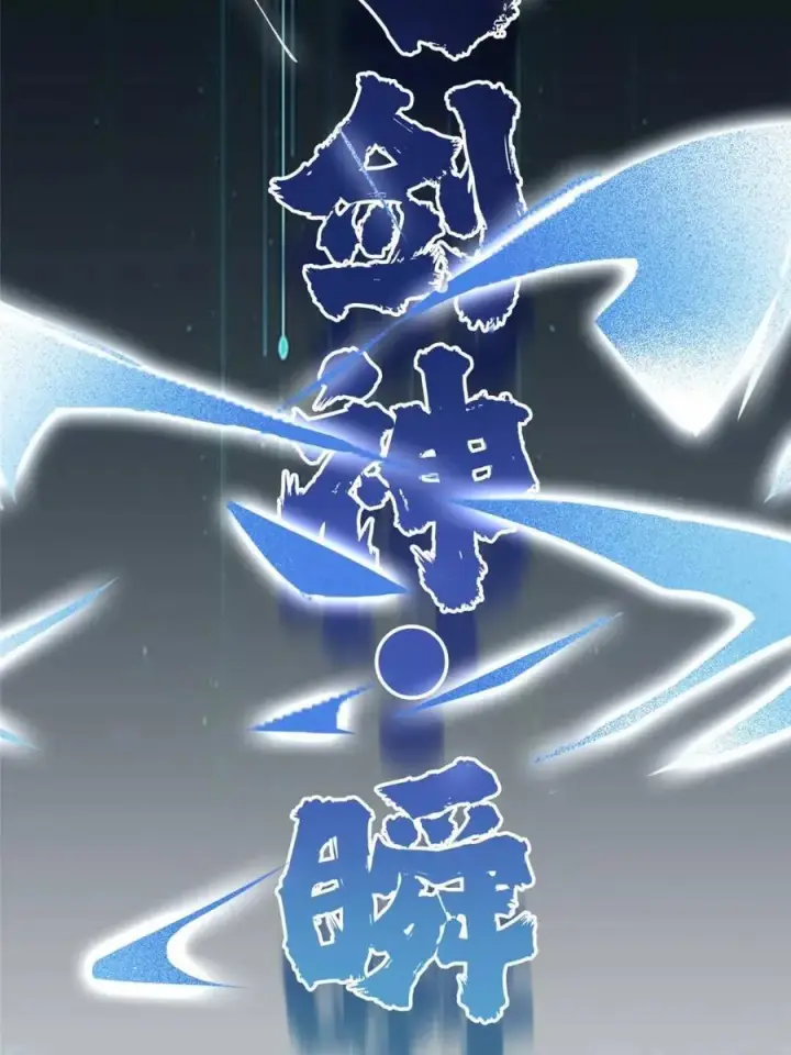 漫画《女徒弟个个想杀我》第260话 剑娘！彻底背叛！！第44张图