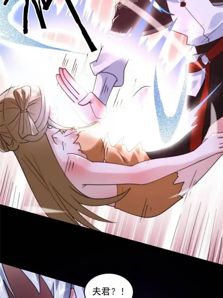 漫画《女徒弟个个想杀我》第260话 剑娘！彻底背叛！！第50张图