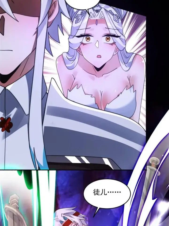 漫画《女徒弟个个想杀我》第260话 剑娘！彻底背叛！！第51张图