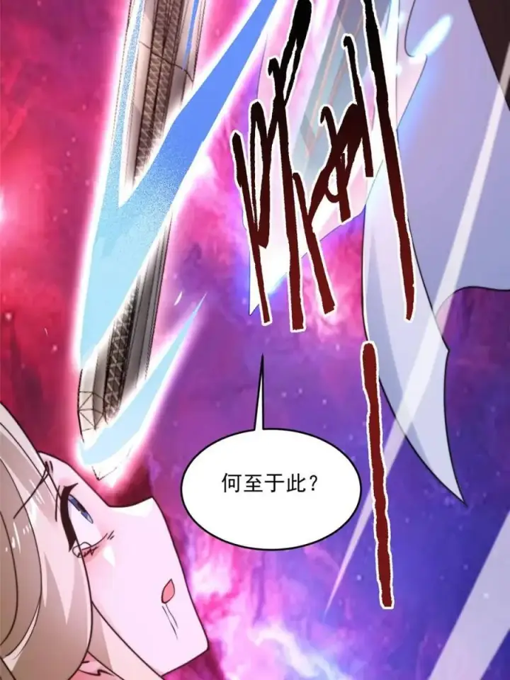 漫画《女徒弟个个想杀我》第260话 剑娘！彻底背叛！！第53张图