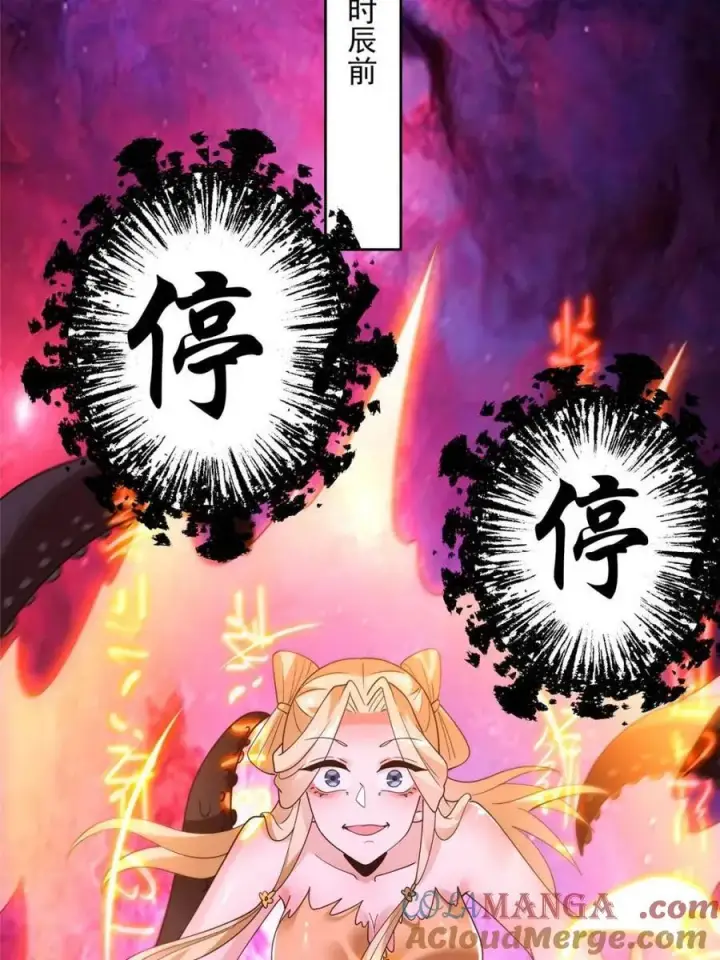 漫画《女徒弟个个想杀我》第260话 剑娘！彻底背叛！！第7张图
