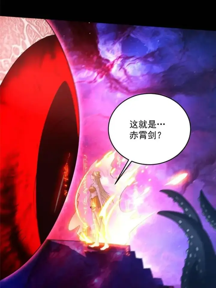 漫画《女徒弟个个想杀我》第260话 剑娘！彻底背叛！！第9张图