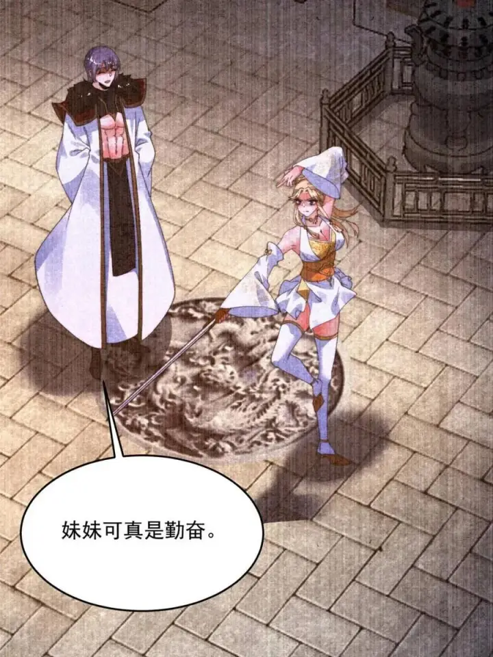 漫画《女徒弟个个想杀我》第261话 是你先伸手的…师尊第12张图