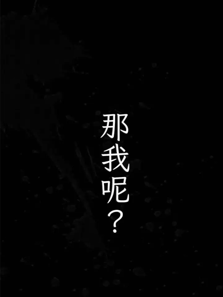 漫画《女徒弟个个想杀我》第261话 是你先伸手的…师尊第20张图
