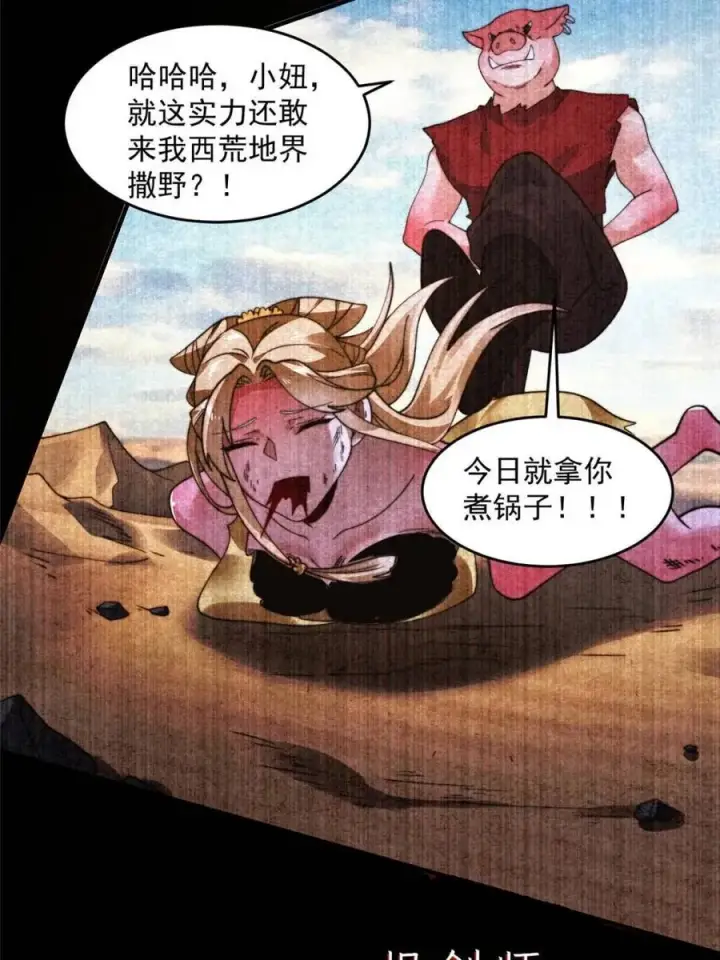漫画《女徒弟个个想杀我》第261话 是你先伸手的…师尊第24张图