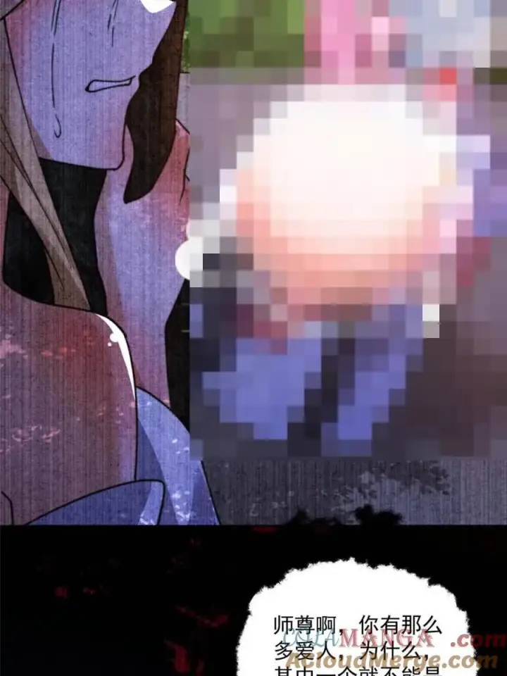 漫画《女徒弟个个想杀我》第261话 是你先伸手的…师尊第34张图