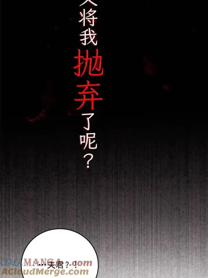 漫画《女徒弟个个想杀我》第261话 是你先伸手的…师尊第37张图