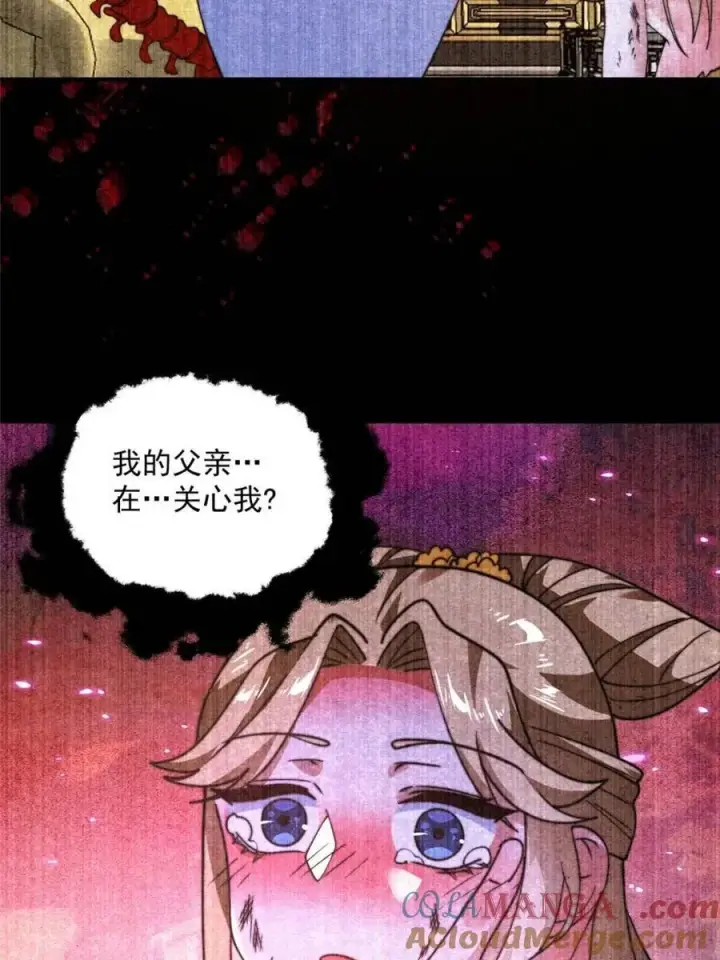 漫画《女徒弟个个想杀我》第261话 是你先伸手的…师尊第4张图